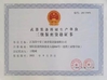 Cina Guangdong Jingzhongjing Industrial Painting Equipments Co., Ltd. Sertifikasi